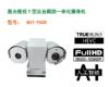 laser night vision t-type photoelectric tracking ptz