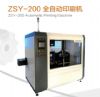 zsy-200 automatic printing machine