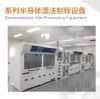 semiconductor wet processing equipment